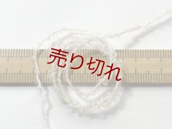 画像3: ☆変わり糸『ウール混リング糸』ライトベージュ1個280g☆