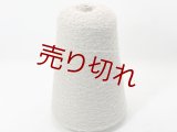 ☆変わり糸『ウール混リング糸』ライトベージュ1個350g☆