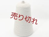 ☆変わり糸『ウール混リング糸』ライトベージュ1個280g☆