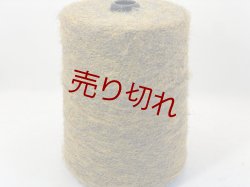 画像1: Y☆変わり糸『タムタム糸』イエローグレーミックス1個450g☆