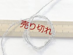 画像3: ☆変わり糸『ウール混リング糸』グレー1個300g☆