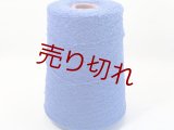 ☆変わり糸『ウール混リング糸』ブルー1個450g☆