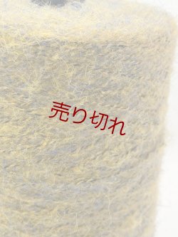 画像2: Y☆変わり糸『タムタム糸』イエローグレーミックス1個450g☆