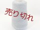 Y☆変わり糸『ウール混リング糸』グレー1個300g☆