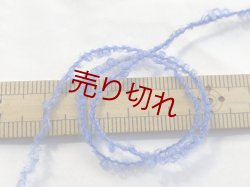 画像3: ☆変わり糸『ウール混リング糸』ブルー1個450g☆