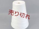 ☆高級『ファインメリノウール100％糸2/46』白1個350g☆