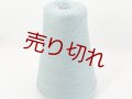 ☆高級『ファインメリノウール100％糸2/46』グリーンアイス1個350g☆