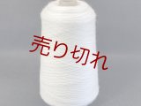 ☆高級『ファインメリノウール100％糸2/46』白1個300g☆