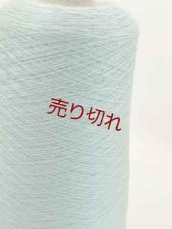 画像2: ☆高級『ファインメリノウール100％糸2/46』グリーンアイス1個350g☆