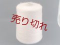 ☆『モヘア混タムタム糸2本ヨセ糸1/44×2』ピンク1個500g☆