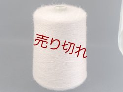 画像1: ☆『モヘア混タムタム糸2本ヨセ糸1/44×2』ピンク1個500g☆