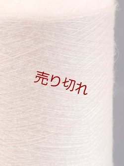 画像2: ☆『モヘア混タムタム糸2本ヨセ糸1/44×2』ピンク1個500g☆