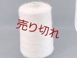 ☆『モヘア混タムタム糸2本ヨセ糸1/44×2』ピンク1個350g☆