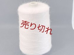 画像1: ☆『モヘア混タムタム糸2本ヨセ糸1/44×2』ピンク1個350g☆