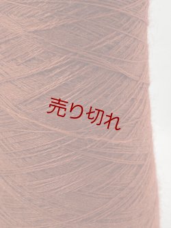 画像2: ☆定番『ウール混２本撚糸』テラコッタ1個250g☆