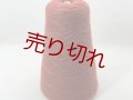 ☆定番『ウール混２本撚糸』テラコッタ1個250g☆