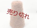 ☆変わり糸『タムタム糸』パンプキンミックス1個200g☆