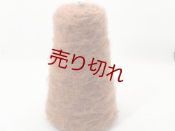 画像1: ☆変わり糸『タムタム糸』パンプキンミックス1個200g☆