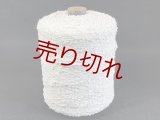 ☆変わり糸『フラッグ系ヤーン』生成り1個380g☆