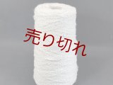 変わり糸☆『綿コットンスラブ糸』生成り1個380g☆