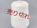☆変わり糸『ウェーブ糸』イエローベージュ1個450g☆