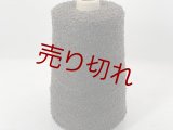 ☆変わり糸『ウール混リング糸』コーヒーチョコ1個350g☆