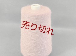 画像1: ☆変わり糸『タムタム糸』ココア1個300g☆