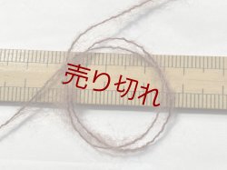 画像3: ☆変わり糸『タムタム糸』ココア1個300g☆