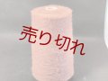 ☆変わり糸『タムタム糸』ココア1個350g☆