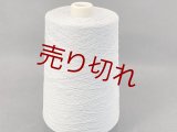 ☆引き揃え糸『綿コットン100％2本ヨセ糸20/1×2』グレー1個400g☆