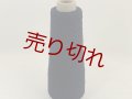 Y☆最高級『カシミヤ100％糸2/20』紺１個90g☆
