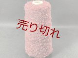 ☆変わり糸『ウール混ループリング糸』バイオレッドミックス1個180g☆