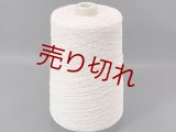 ☆変わり糸『綿コットン100％ウェーブ糸1/7』ベージュ1個350g☆