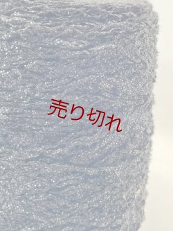 画像2: ☆変わり糸『テープヤーン1/3.5』ブラックネイビー1個420g☆