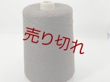 ☆高級『ウールリネン糸2/30』こげ茶1個450g☆