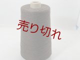 ☆高級『ウールリネン糸2/30』こげ茶1個300g☆
