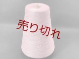 ☆定番『ウール混２本撚糸2/48』ピーチストロベリー1個350g☆