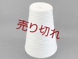 Y☆特価『スーパーエクストラファインラムウール100％糸2/32』白1個350g☆