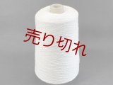 Y☆特価『スーパーエクストラファインラムウール100％糸2/32』白1個280g☆