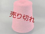 ☆変わり糸『ウール混ループリング糸1/13』赤ワイン1個420g☆