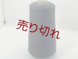 ☆高級『メリノウール100％糸2/48』チャコールグレー1個250g☆