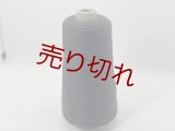 ☆高級『メリノウール100％糸2/48』チャコールグレー1個220g☆