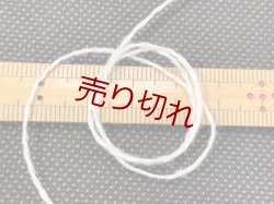 画像3: ☆定番『ウール混２本撚糸2/14』アイボリー1個350g☆