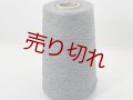 ☆定番『ウール混２本撚糸2/14』グレーミックス1個300g☆