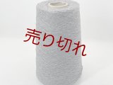 ☆定番『ウール混２本撚糸2/14』グレーミックス1個300g☆