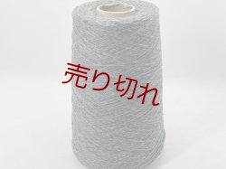 画像1: ☆定番『ウール混２本撚糸2/14』グレーミックス1個300g☆