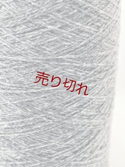 画像2: ☆定番『ウール混２本撚糸2/14』グレーミックス1個300g☆