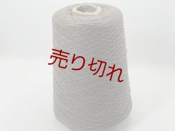 画像1: ☆定番『ウール混２本撚糸2/14』カーキベージュ1個350g☆