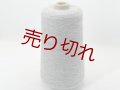 Y☆定番『ウール混２本撚糸2/48』グレーミックス1個300g☆