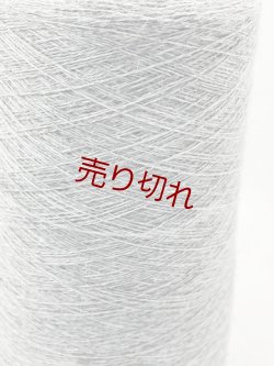 画像2: Y☆定番『ウール混２本撚糸2/48』グレーミックス1個300g☆